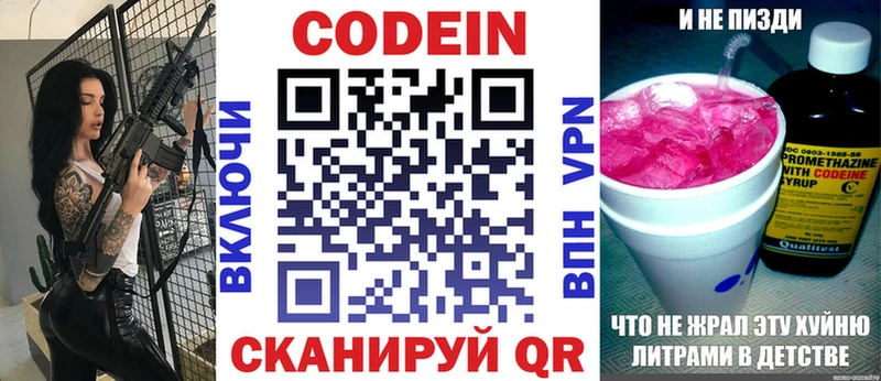 Кодеиновый сироп Lean напиток Lean (лин)  Красный Сулин 