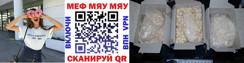 купить наркотики цена  Красный Сулин  mega вход  Мефедрон VHQ 